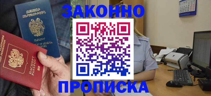 временная прописка в Юрьев-Польском