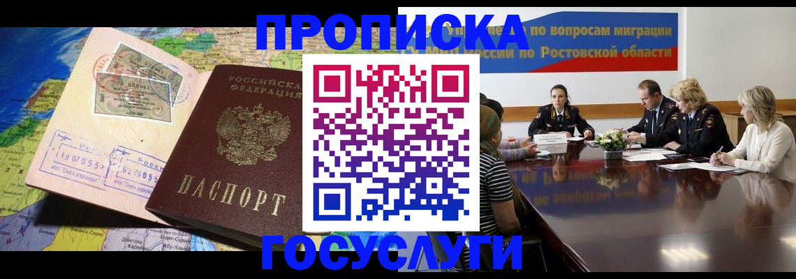 прописка ребенка в Юрьев-Польском