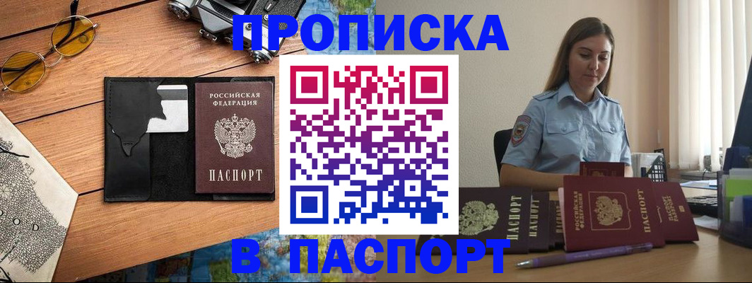 прописка гарантия в Юрьев-Польском